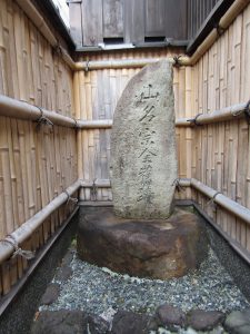 山名宗全邸跡碑